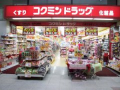 コクミン　小倉中央店 